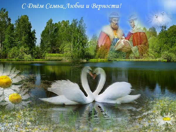 Сегодня в Новотроицке отметят День семьи, любви и верности